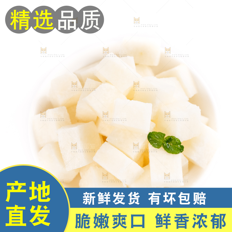 白底上摆放着白地瓜