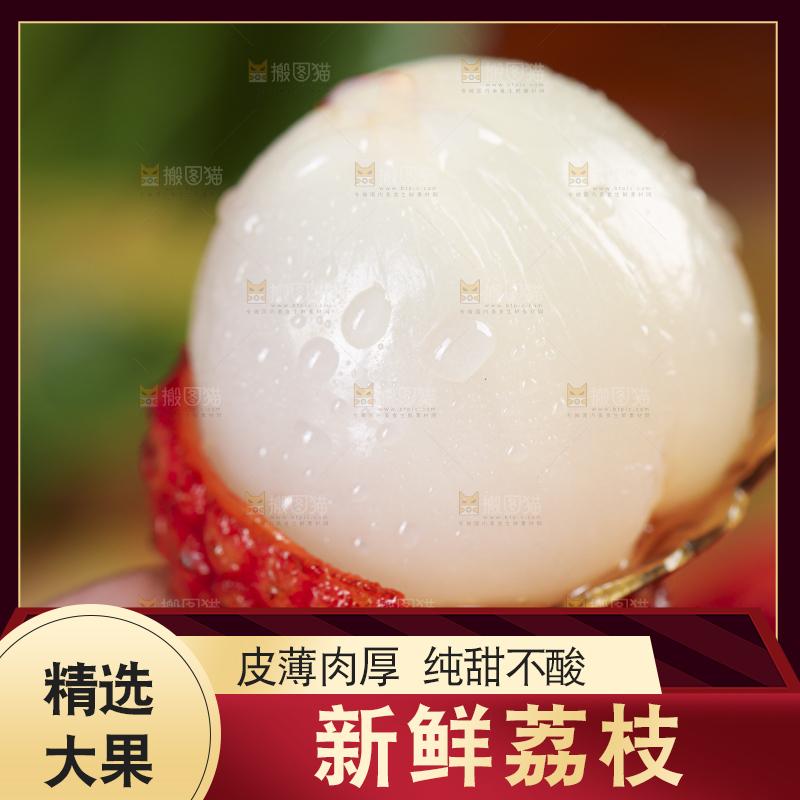 手里拿着鲜荔枝