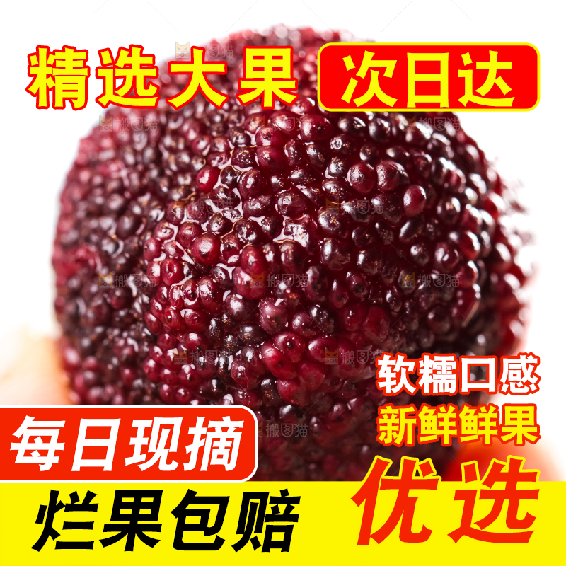 手里拿着杨梅