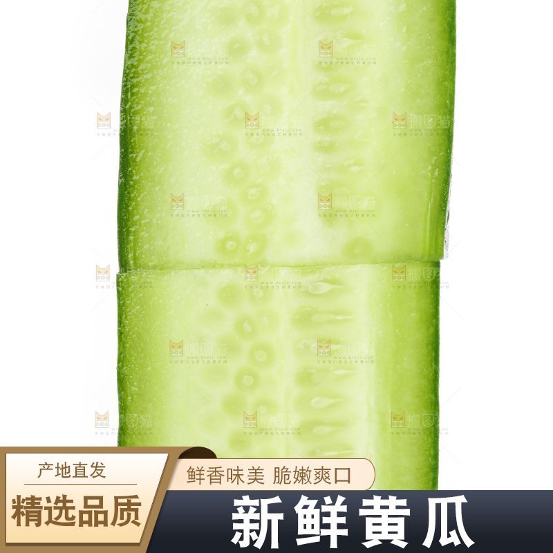 白底上摆放着小青瓜