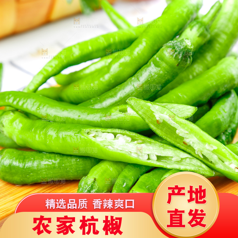 木板上放着青杭椒