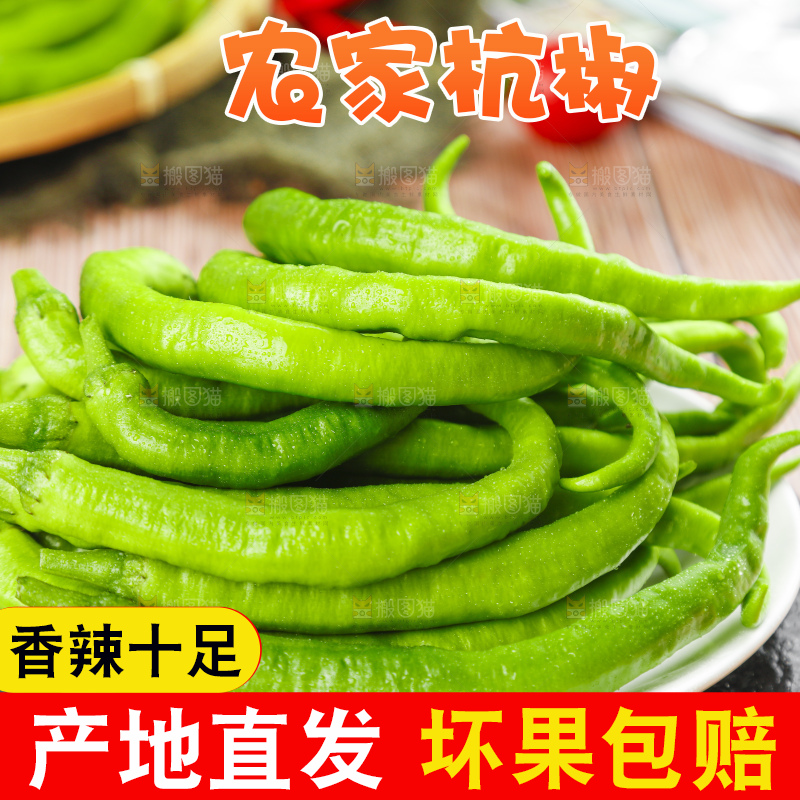 盘子里装着新鲜杭椒