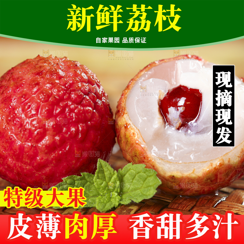 木底上摆放着红荔枝