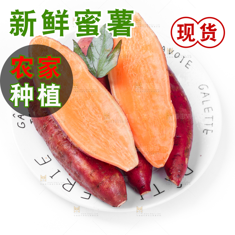 盘子里装着蜜薯