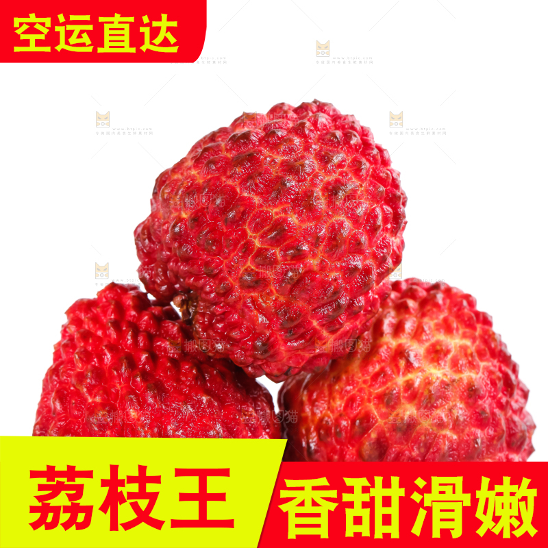白底上摆放着海南火山荔枝王