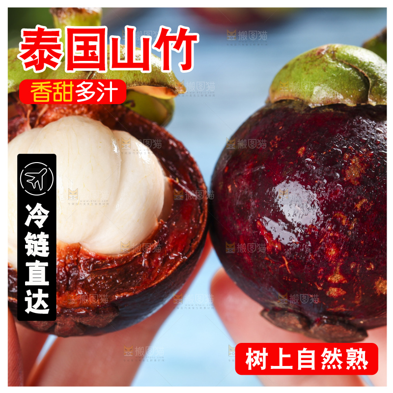 手里拿着山竹