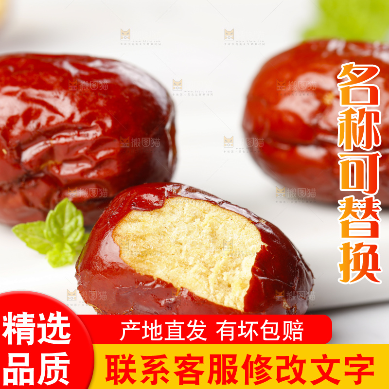 白底上放着脆枣