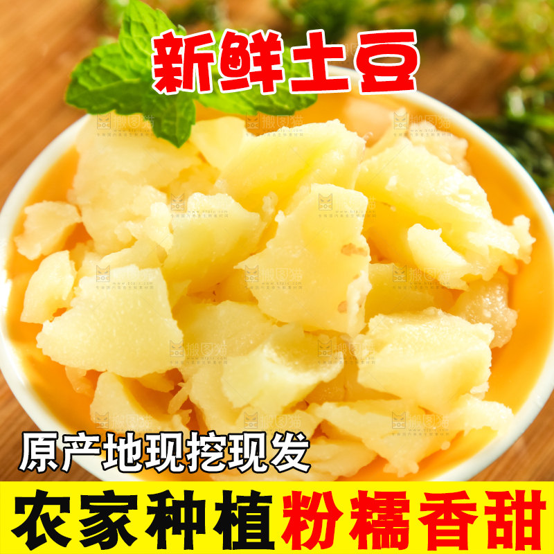 盘子里装着红皮土豆