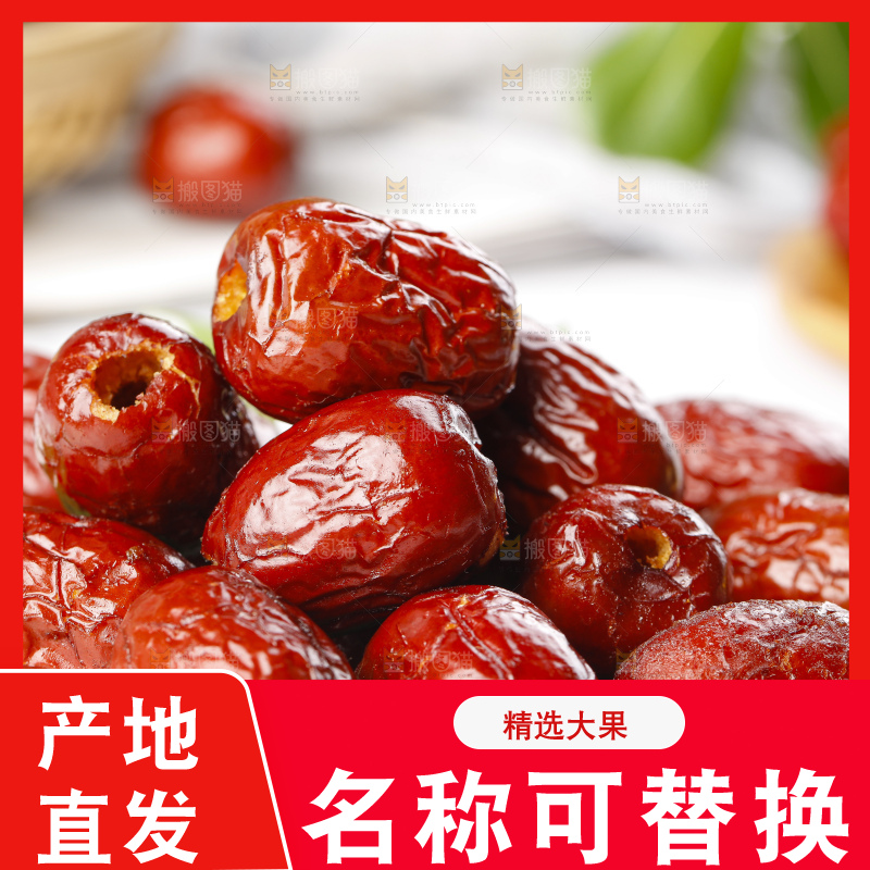 白底上摆放着无核脆枣