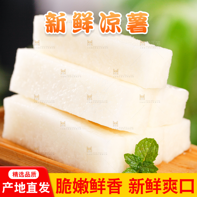 手里拿着番葛