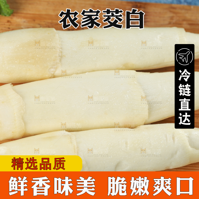 木板上放着茭瓜