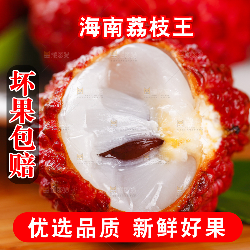 盘子里装着大荔枝