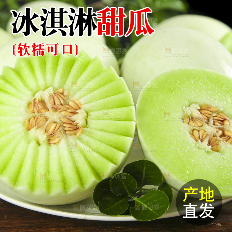 盘子里装着玉菇甜瓜
