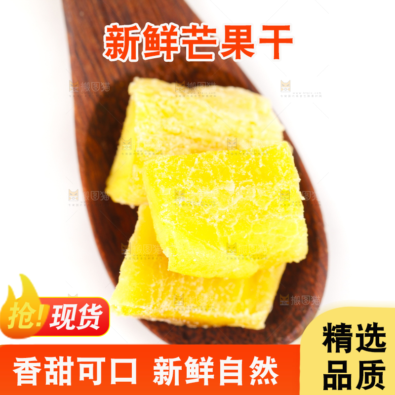 勺子上摆放着芒果干