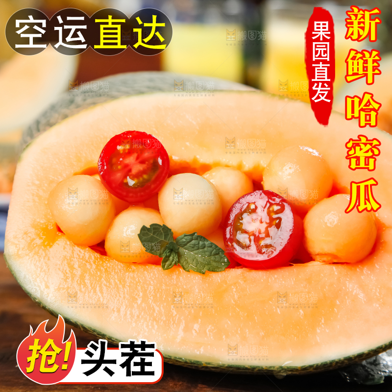 木底上摆放着网纹瓜