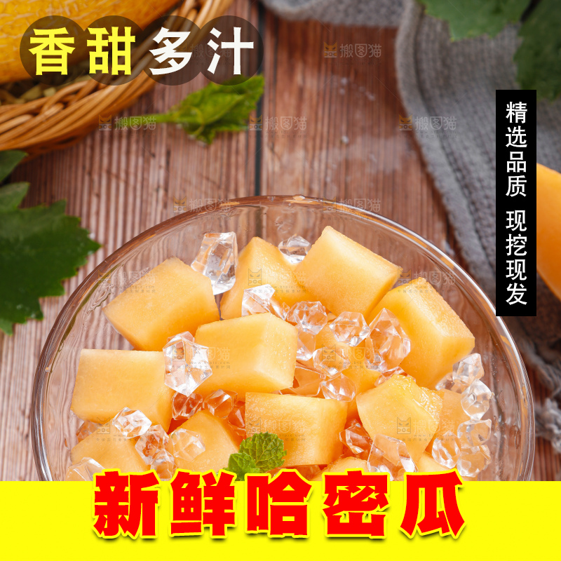 碟子里装着黄皮哈密瓜的果肉