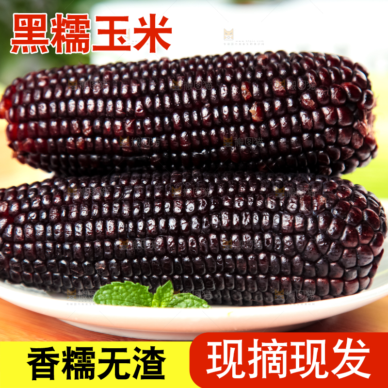 盘子里放着紫玉米