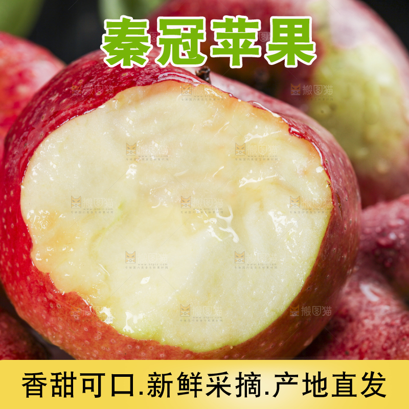 深底上摆放着秦冠苹果