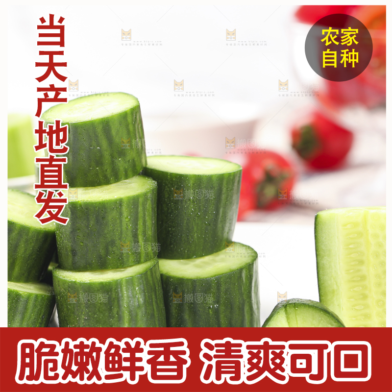 盘子里装着切段的小黄瓜