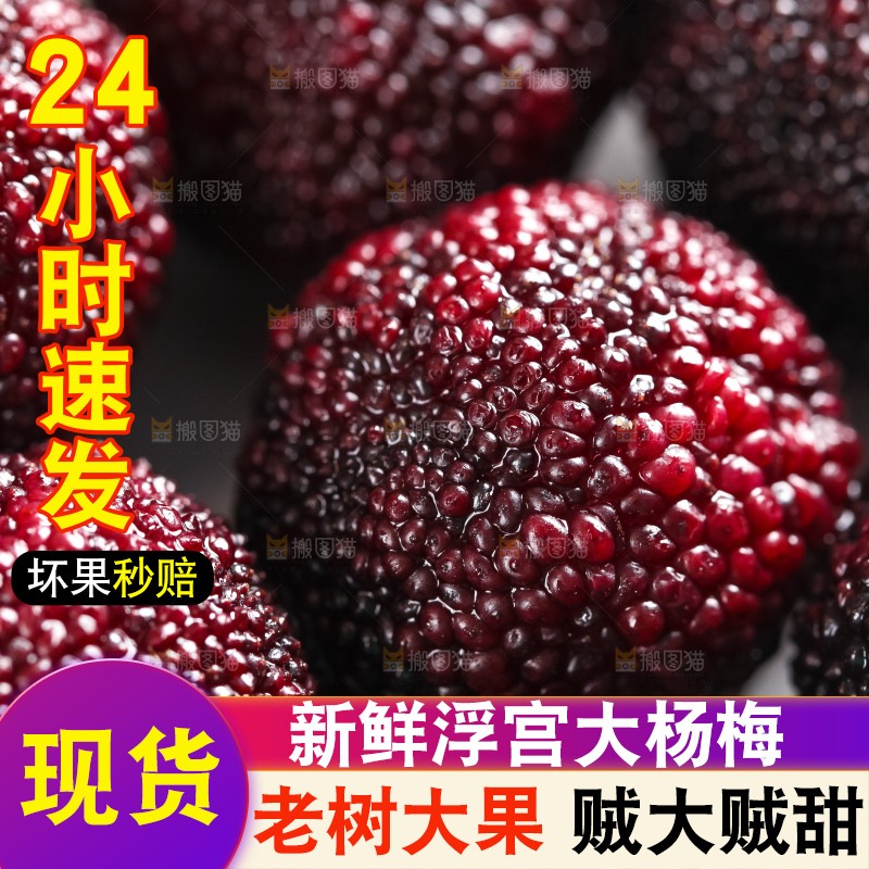 盘子里装着杨梅