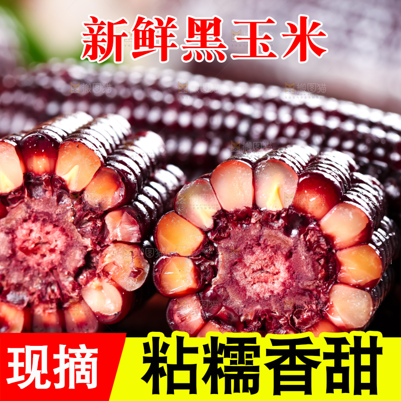 木板上放着紫玉米