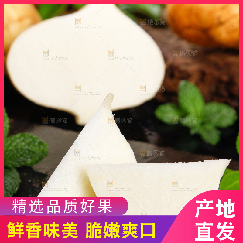 深底上摆放着凉薯白地瓜