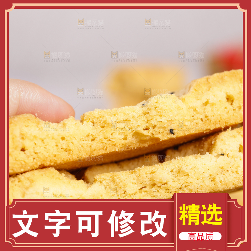 木底上放着手工桃酥饼干