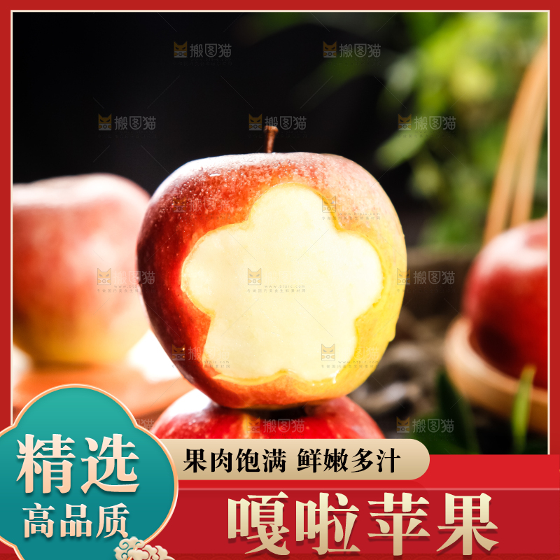 黑底上放着红嘎啦苹果