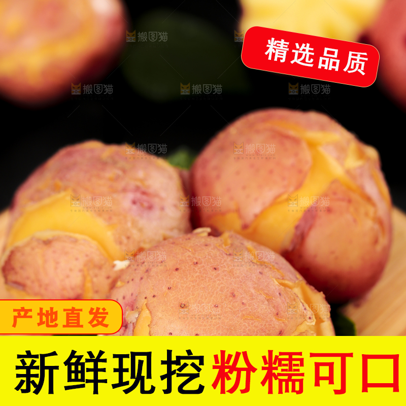 盘子里装着红皮土豆