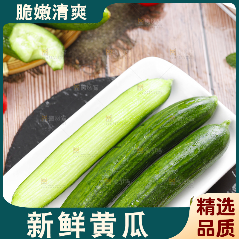 盘子里装着嫩黄瓜