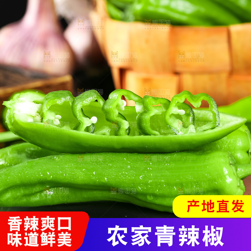 黑底上放着青辣椒