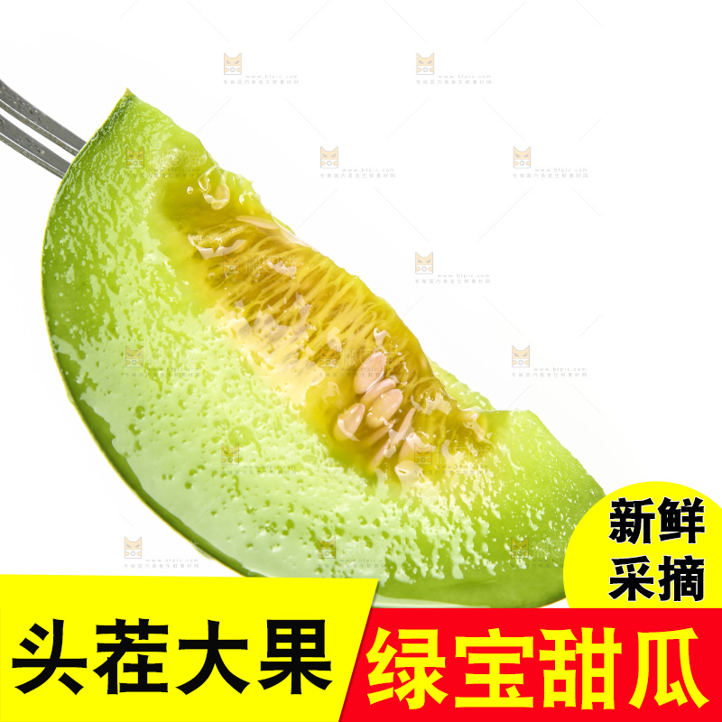 手里拿着绿宝石瓜