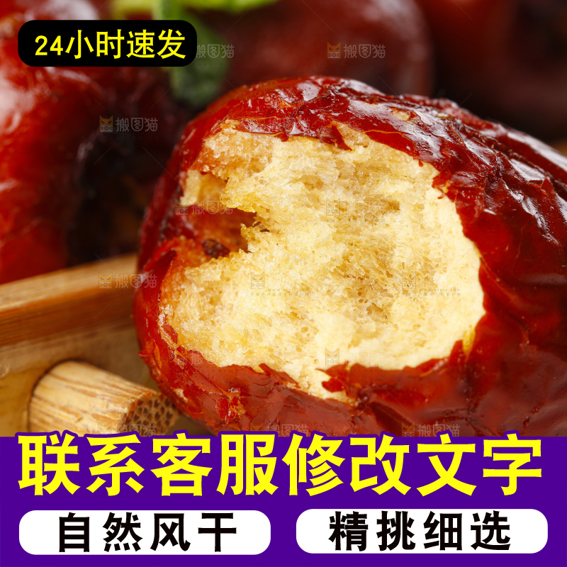 白底上放着香酥脆枣
