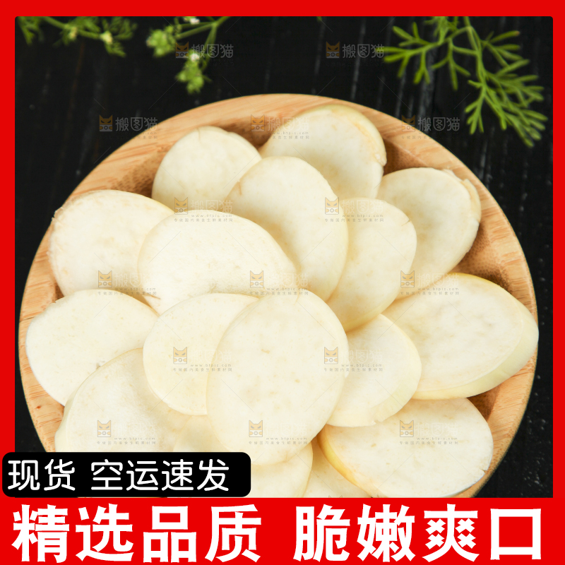 碟子里装着茭白