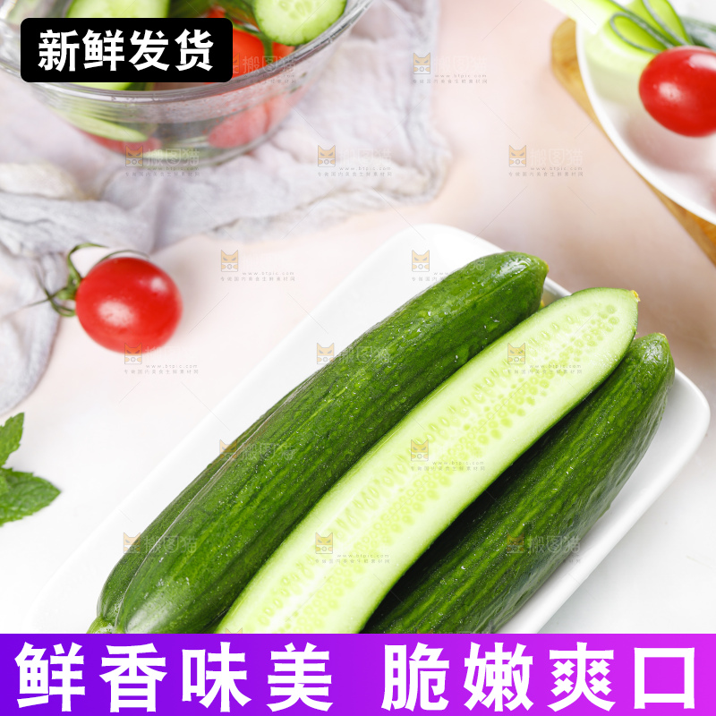 盘子里装着嫩黄瓜