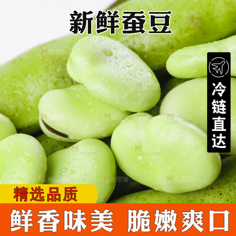 白底上摆放着农家蚕豆