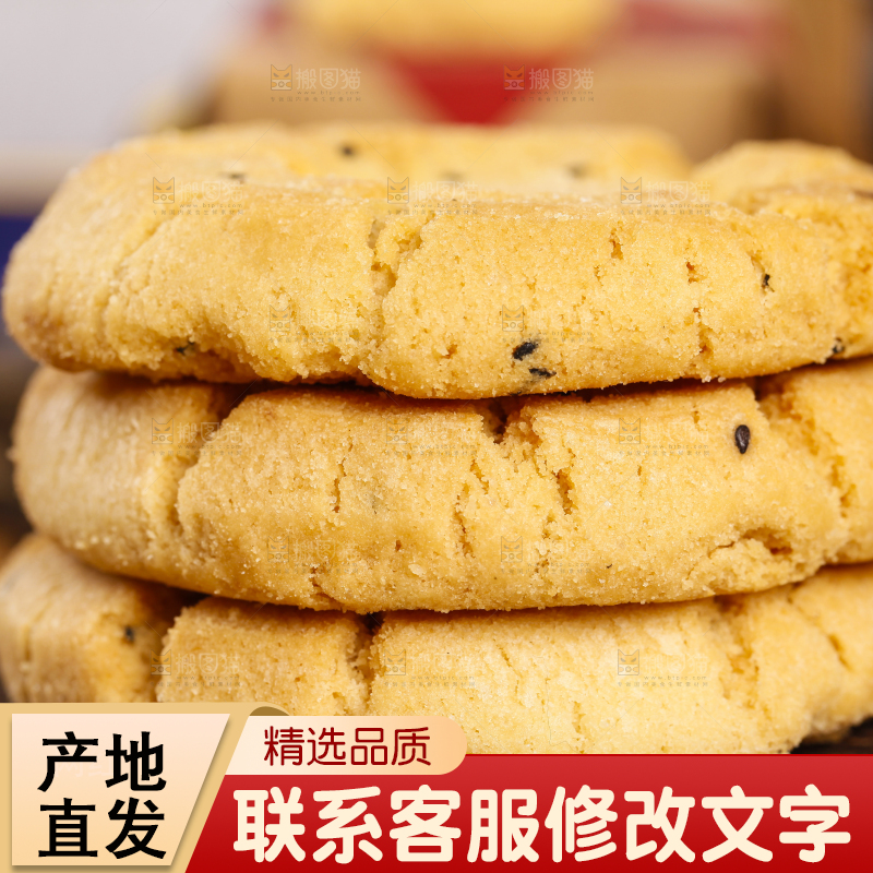 木底上放着手工桃酥饼干