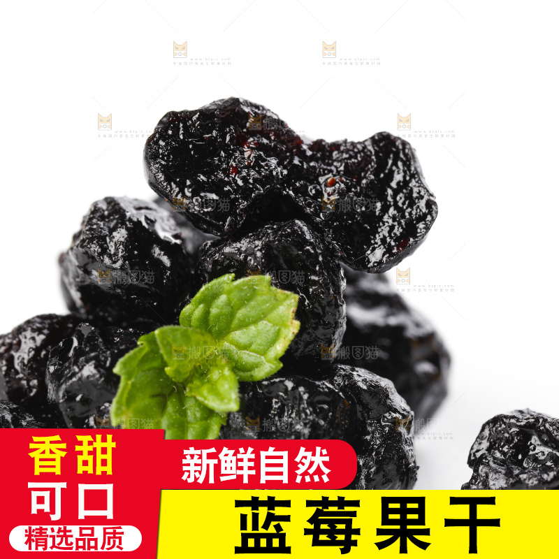 白底上摆放着大兴安岭蓝莓干