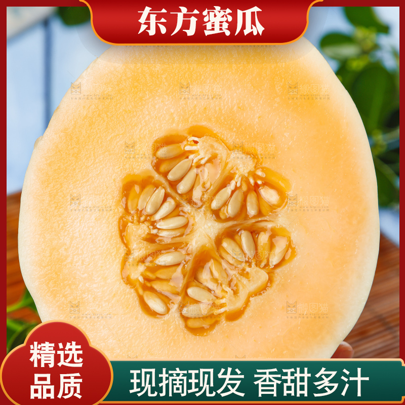 手里拿着白皮蜜瓜