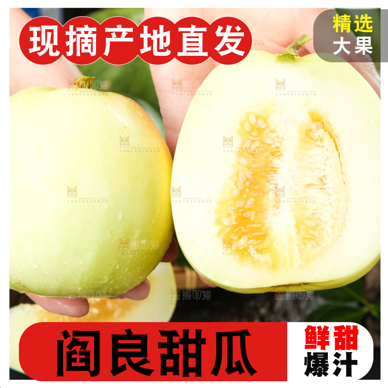 手里拿着阎良甜瓜