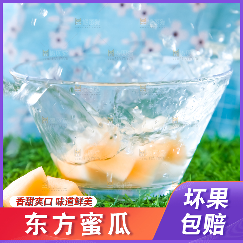 草地上放着蜜瓜