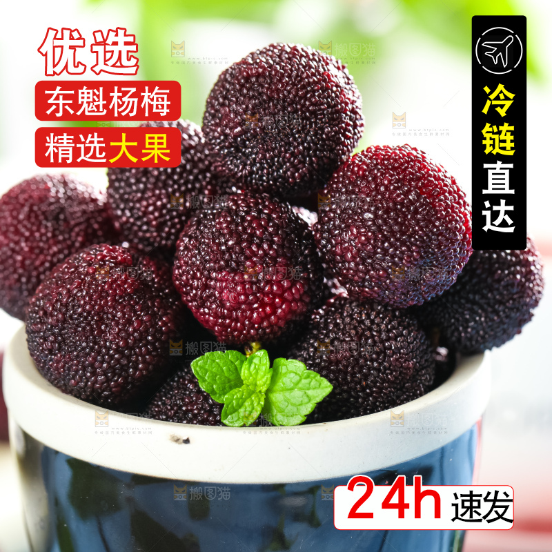 浅底上摆放着杨梅