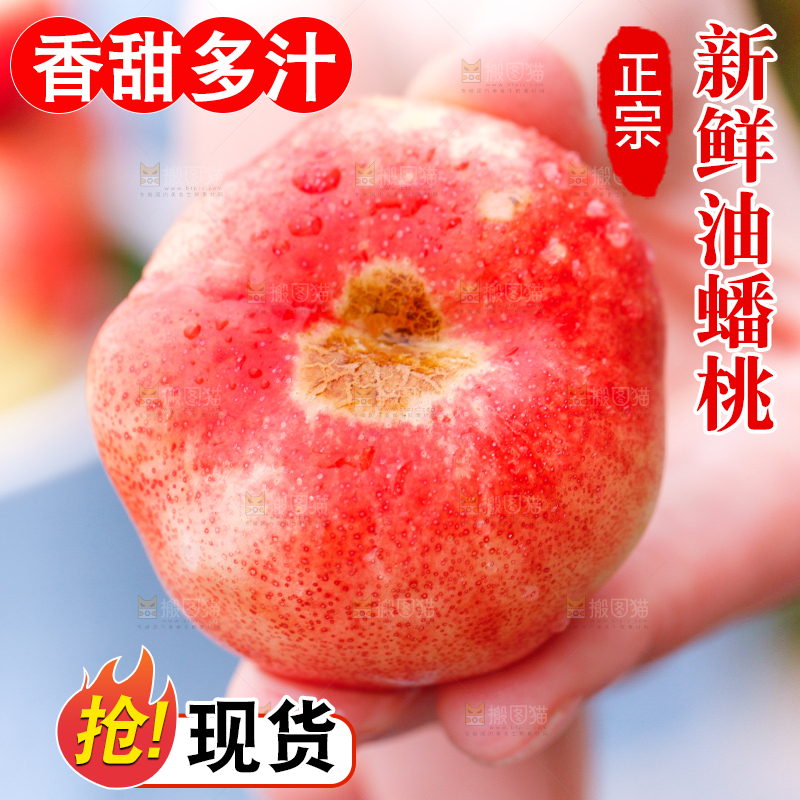 手里端着山东纽扣油蟠桃