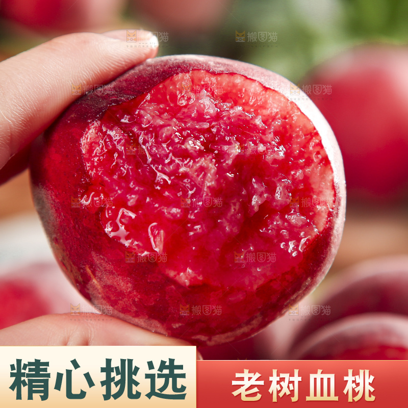 手里拿着桃子
