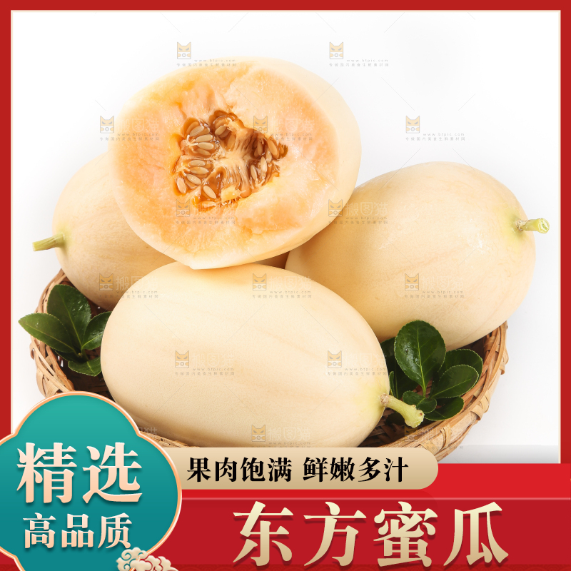 篮子里装着蜜瓜