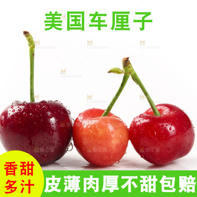白底上放着车厘子