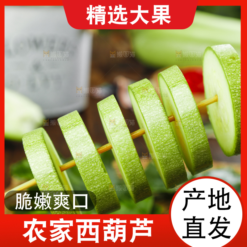 竹签串着切块的西葫芦