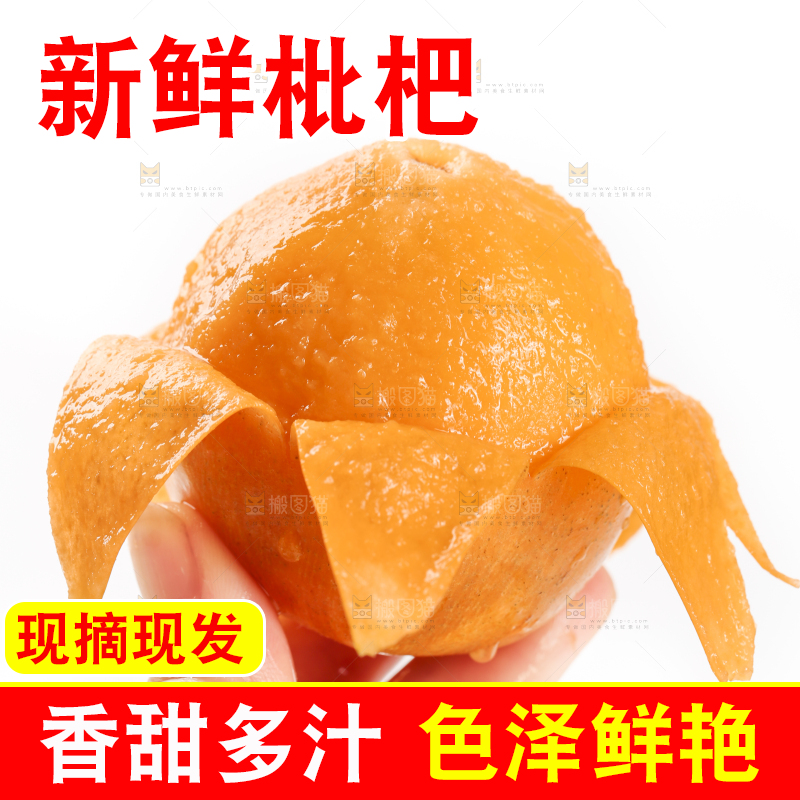 手里拿着枇杷