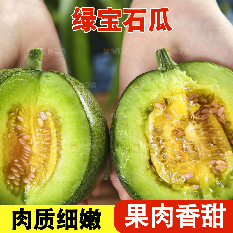 手里拿着绿宝石瓜