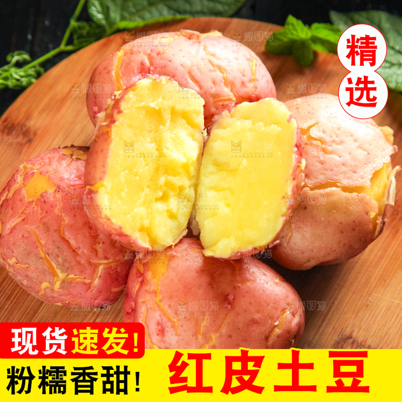 木底上放着新鲜土豆